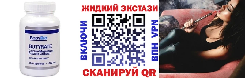 цены   Сыктывкар  Бутират BDO 