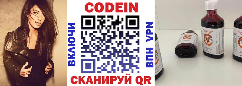 KRAKEN маркетплейс это Telegram Codein напиток Lean (лин) сколько стоит Сыктывкар
