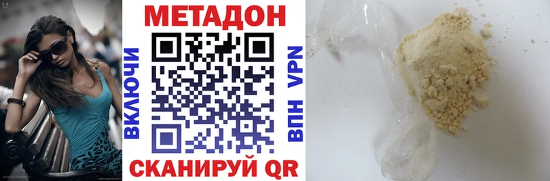МЕТАДОН белоснежный Сыктывкар