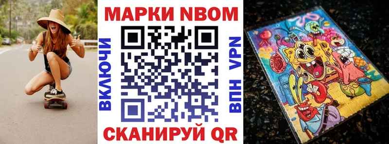 Марки NBOMe 1,5мг  Сыктывкар 